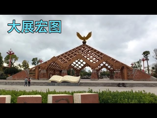 A scenic view of Chuxiong Wenmiao