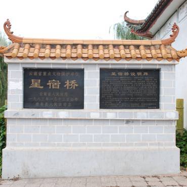 A scenic view of Chuxiong Xingxiuqiao He Fengyuqiao