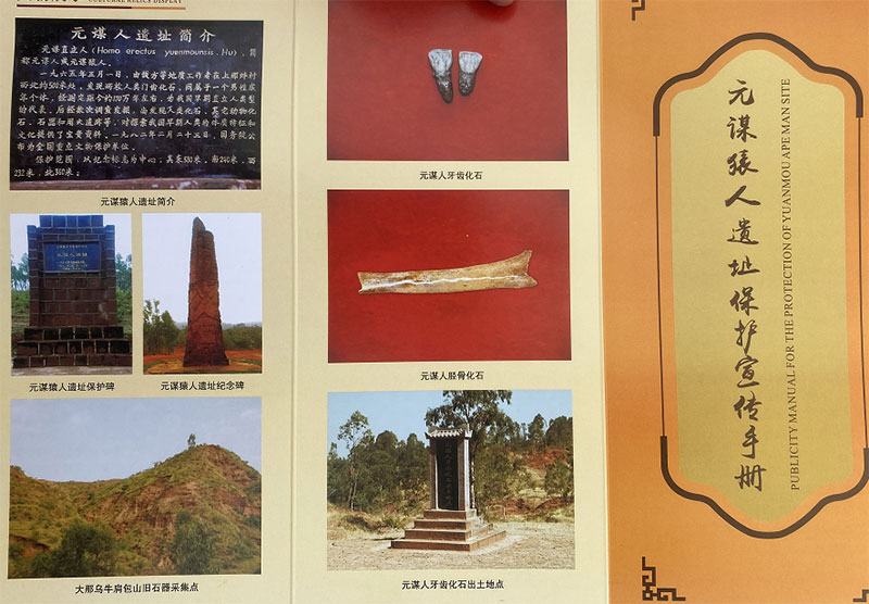 A scenic view of Chuxiong Yuanmou Guyuan Huashi Didian 2