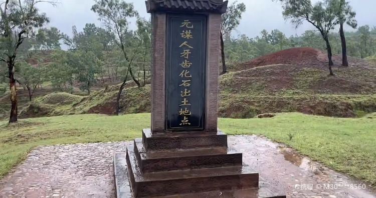A scenic view of Chuxiong Yuanmou Yuanren Yizhi