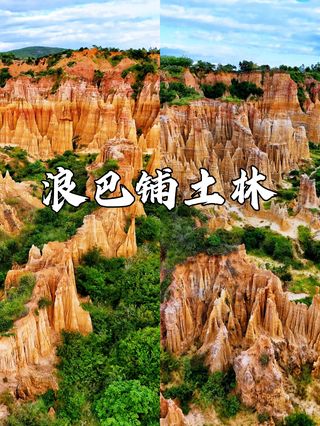 A scenic view of Chuxiong Yuanmou Yuanren Yizhi