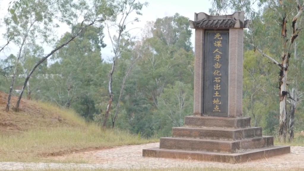 A scenic view of Chuxiong Yuanmou Yuanren Yizhi