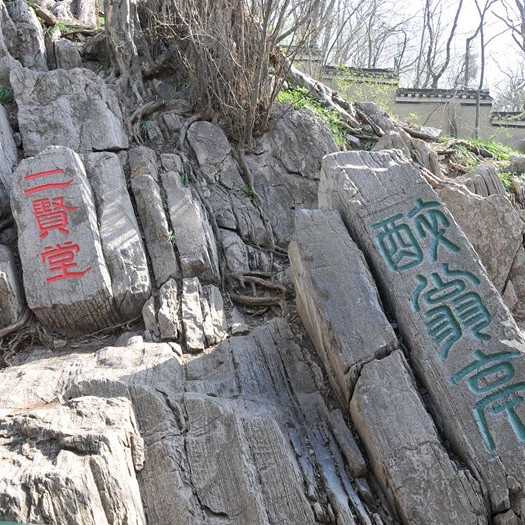 A scenic view of Chuzhou Langyashan Moya Shike Ji Beike