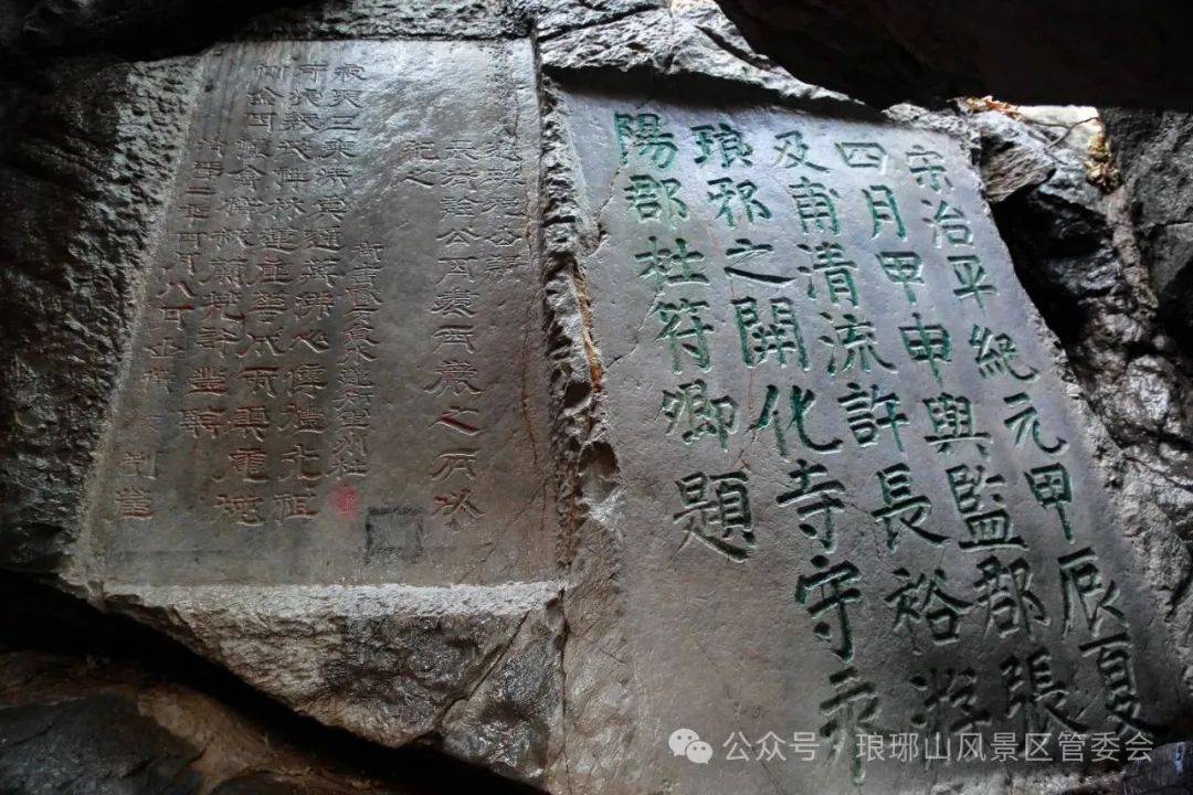 A scenic view of Chuzhou Langyashan Moya Shike Ji Beike