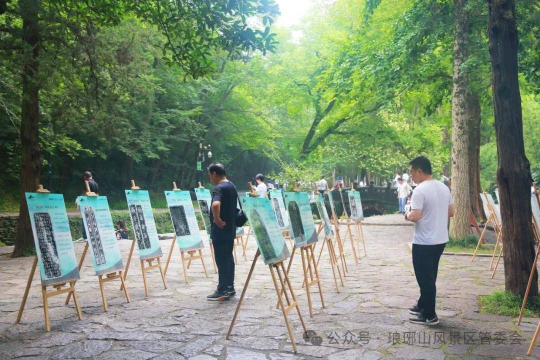 A scenic view of Chuzhou Langyashan Moya Shike Ji Beike