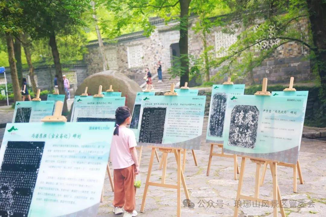 A scenic view of Chuzhou Langyashan Moya Shike Ji Beike