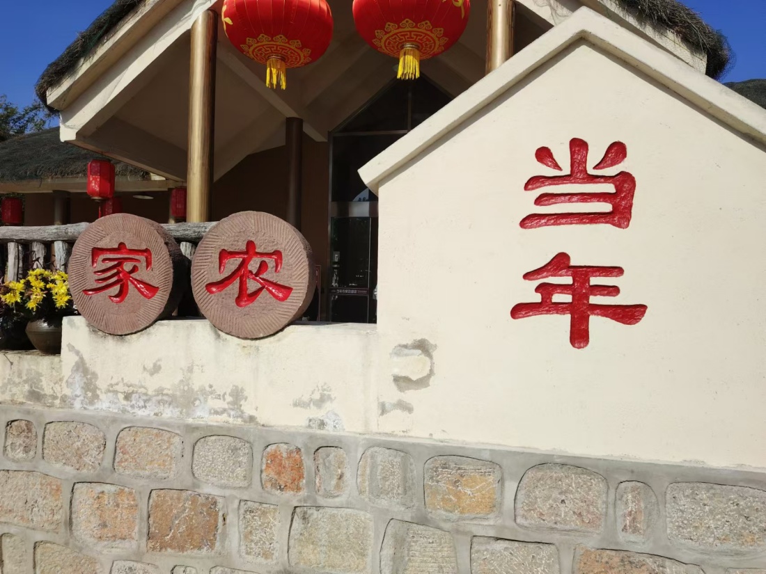 A scenic view of Chuzhou Xiaogangcun Jiuzhi