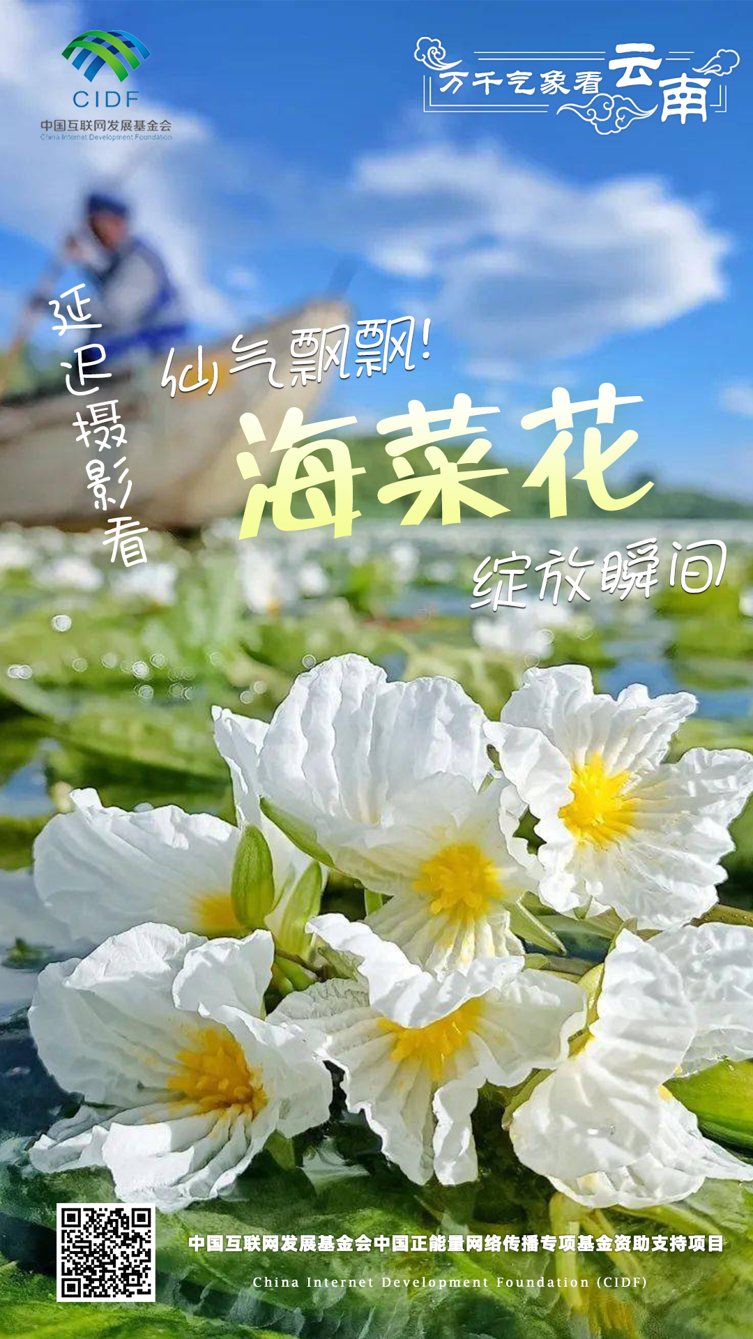 A scenic view of Dali Haimenkou Yizhi