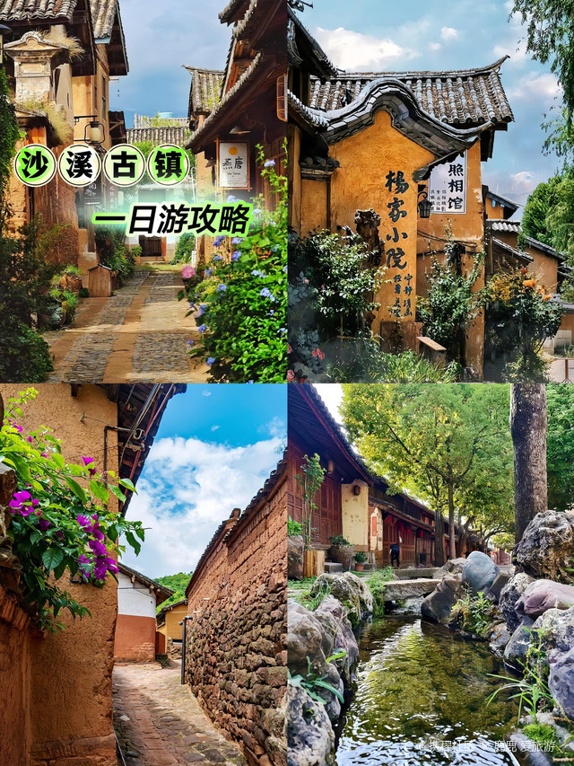 A scenic view of Dali Shaxi Xingjiaosi