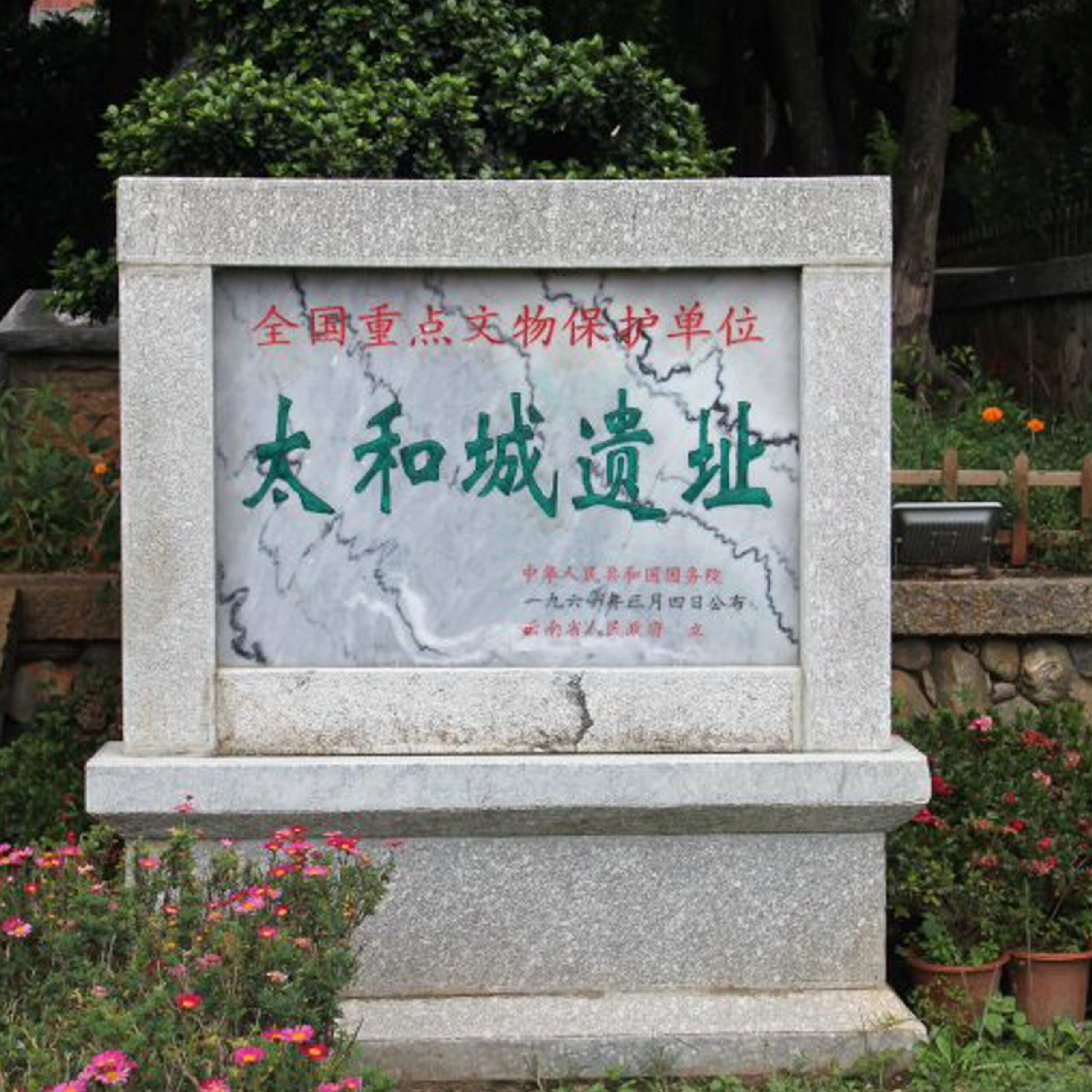 A scenic view of Dali Taihecheng Yizhi