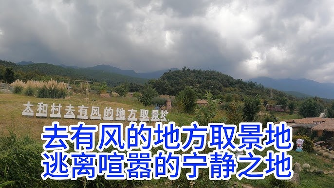 A scenic view of Dali Taihecheng Yizhi