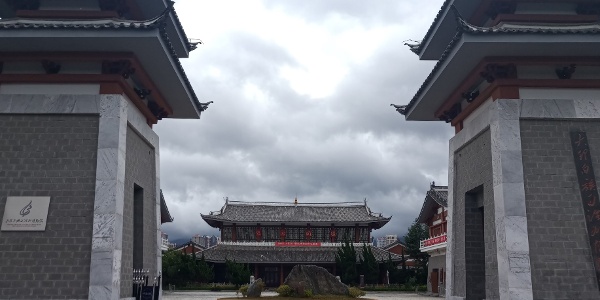 A scenic view of Dali Yinsuodao Yizhi
