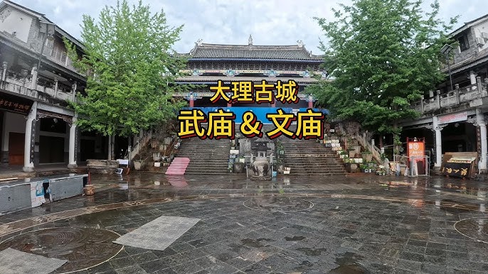 A scenic view of Dali Zhoucheng Wenmiao He Wumiao