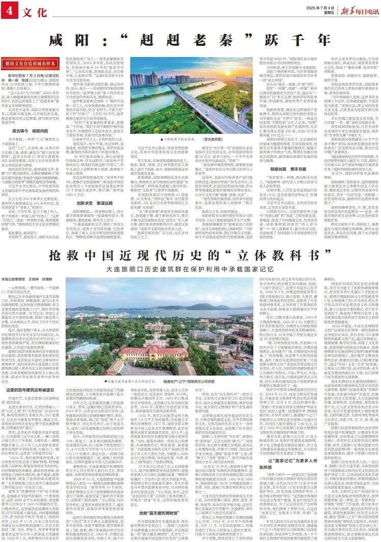 A scenic view of Dalian Lvshun Shae Lufang Fusiling Guandi Jianzhu