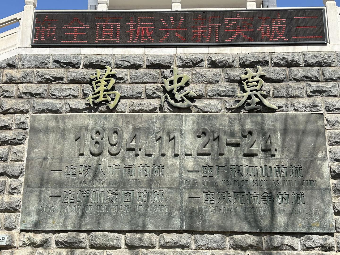 A scenic view of Dalian Wanzhongmu