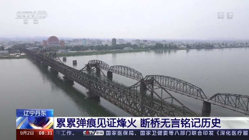 A scenic view of Dandong Kangmeiyuanchao Xiahekou Gonglu Duanqiao Yizhi