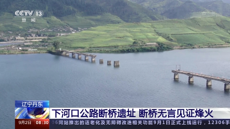 A scenic view of Dandong Kangmeiyuanchao Xiahekou Gonglu Duanqiao Yizhi