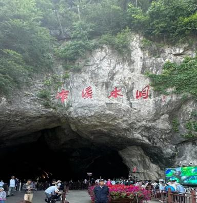 A scenic view of Dandong Qianyang Dongxue Yizhi