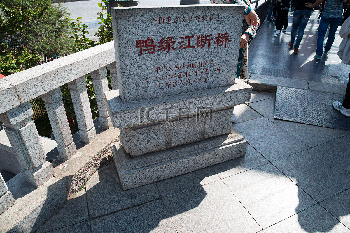 A scenic view of Dandong Yalujiang Duanqiao