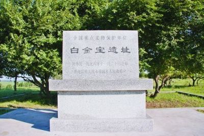 A scenic view of Daqing Baijinbao Yizhi