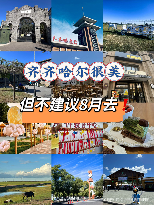 A scenic view of Daqing Xiaolaha Yizhi