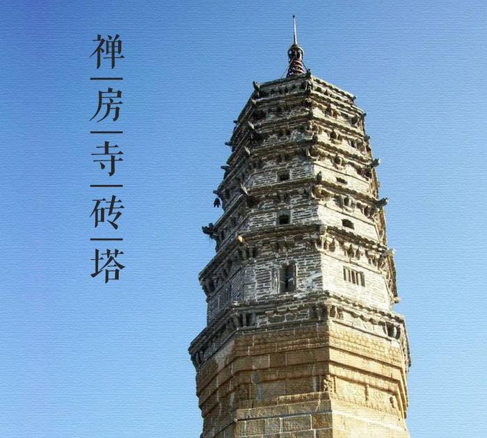 A scenic view of Datong Chanfang Temple Pagoda
