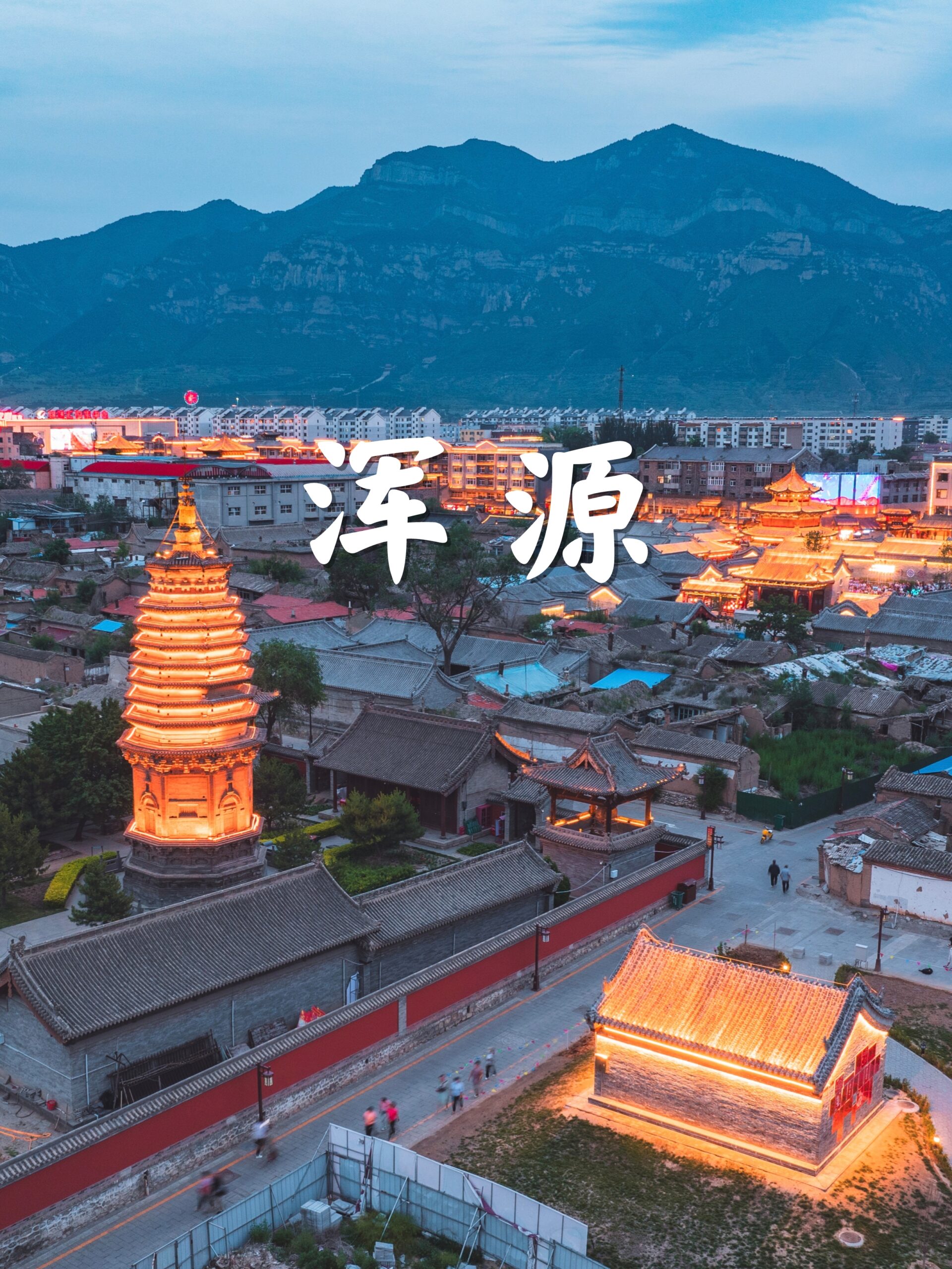 A scenic view of Datong Hunyuan Confucian Temple