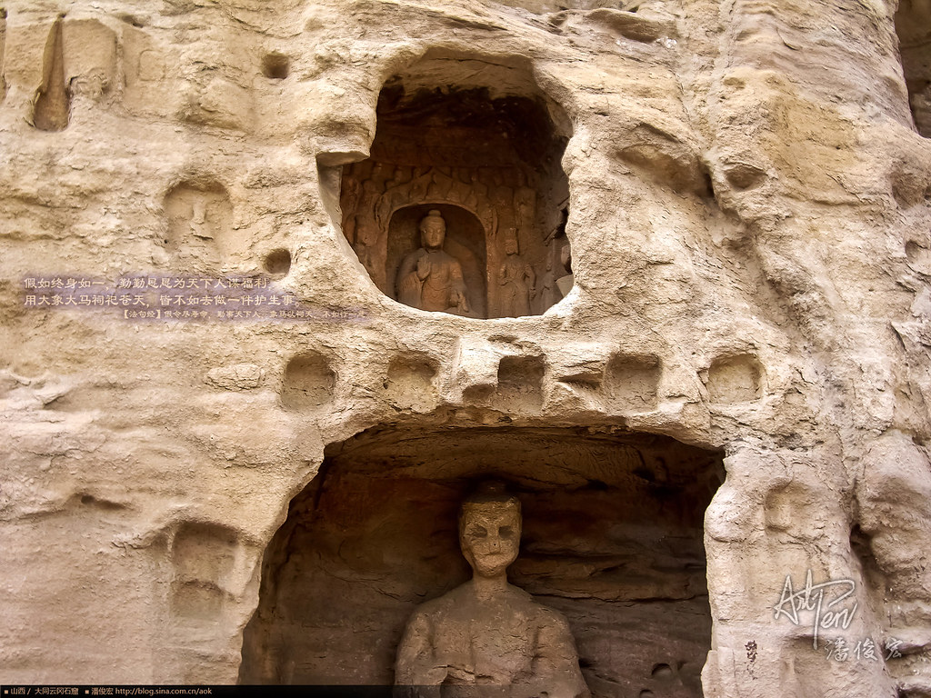 A scenic view of Datong Yungang Grottoes