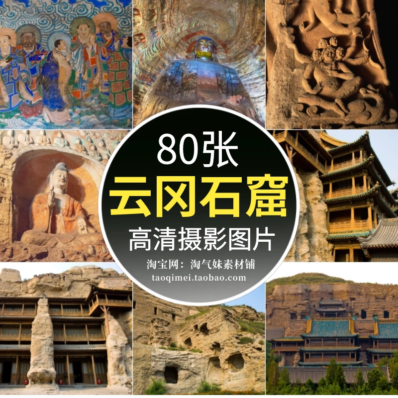 A scenic view of Datong Yungang Grottoes