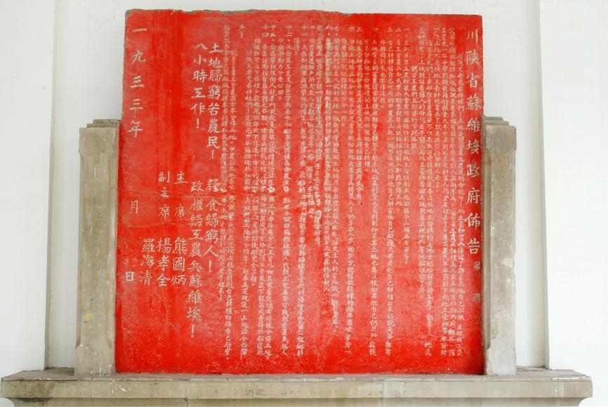 A scenic view of Dazhou Lieningjie Shipaifang Ji Hongjun Biaoyu