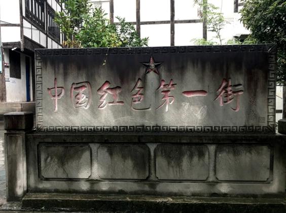 A scenic view of Dazhou Lieningjie Shipaifang Ji Hongjun Biaoyu