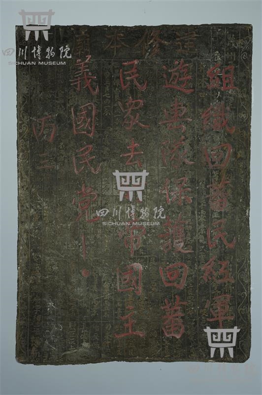 A scenic view of Dazhou Lieningjie Shipaifang Ji Hongjun Biaoyu