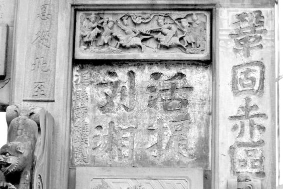A scenic view of Dazhou Lieningjie Shipaifang Ji Hongjun Biaoyu