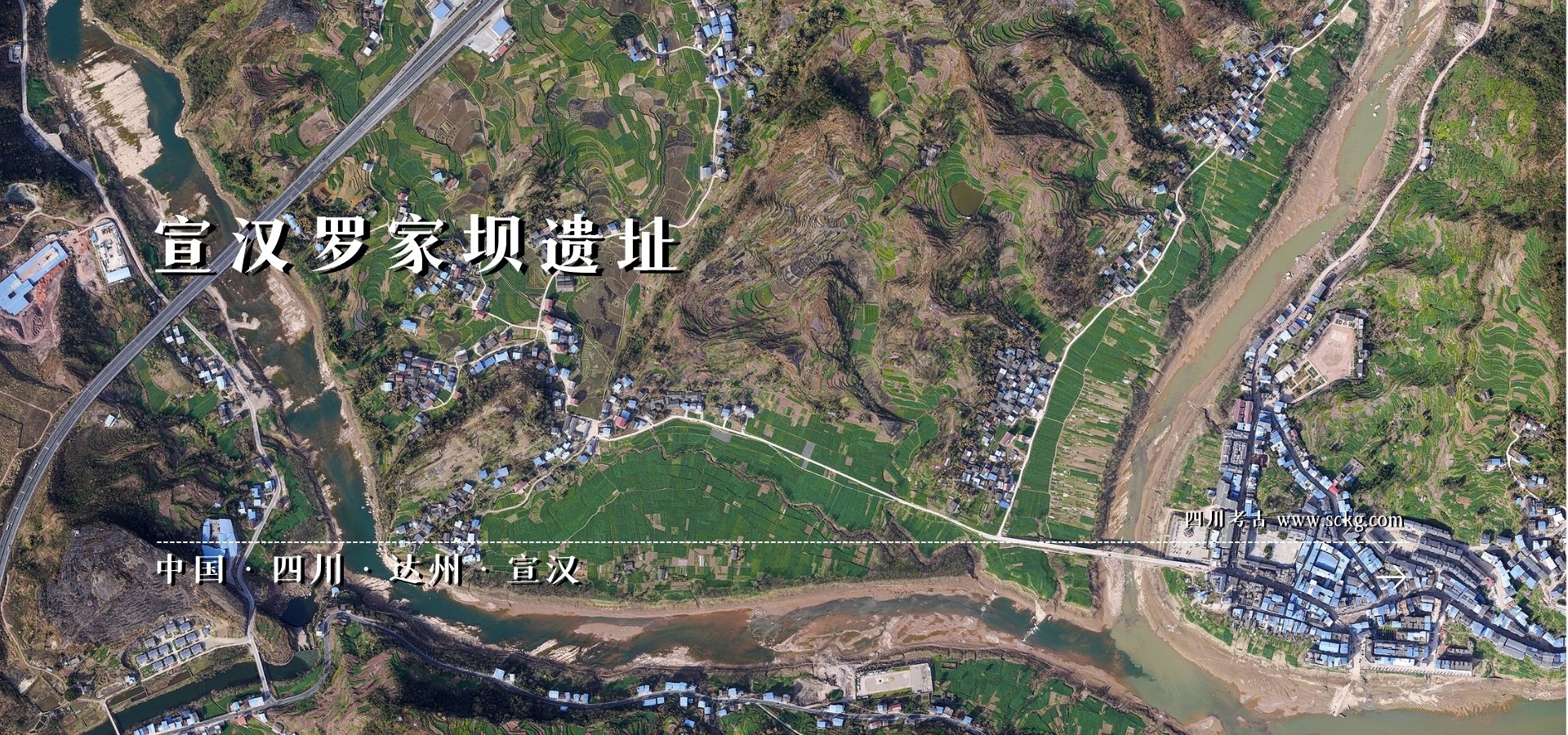 A scenic view of Dazhou Luojiaba Yizhi