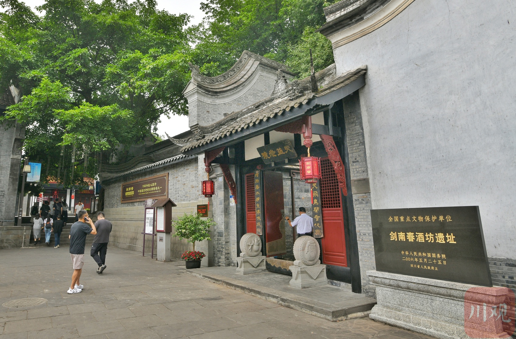 A scenic view of Deyang Jiannanchun Jiufang Yizhi