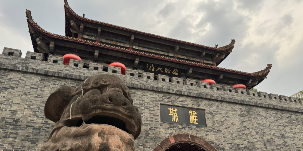 A scenic view of Deyang Luocheng Yizhi
