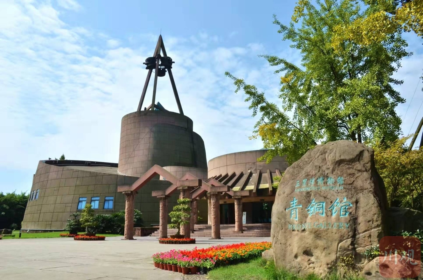 A scenic view of Deyang Sanxingdui Yizhi