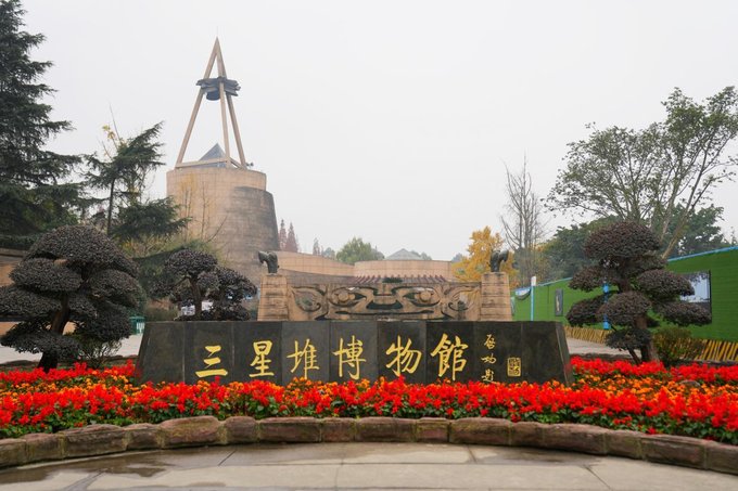 A scenic view of Deyang Sanxingdui Yizhi