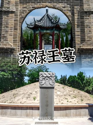 A scenic view of Dezhou Suluhuang Mu