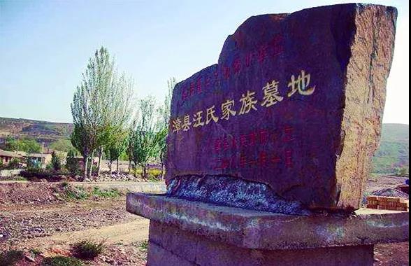 A scenic view of Dingxi Wangshi Jiazu Mudi