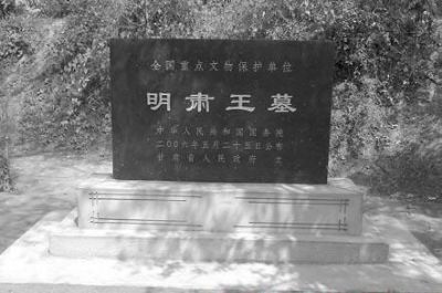 A scenic view of Dingxi Wangshi Jiazu Mudi