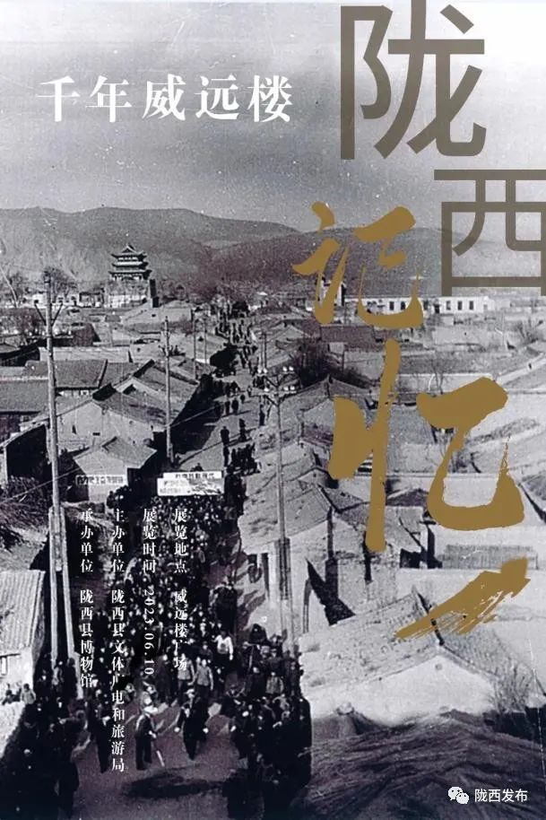 A scenic view of Dingxi Weiyuanlou