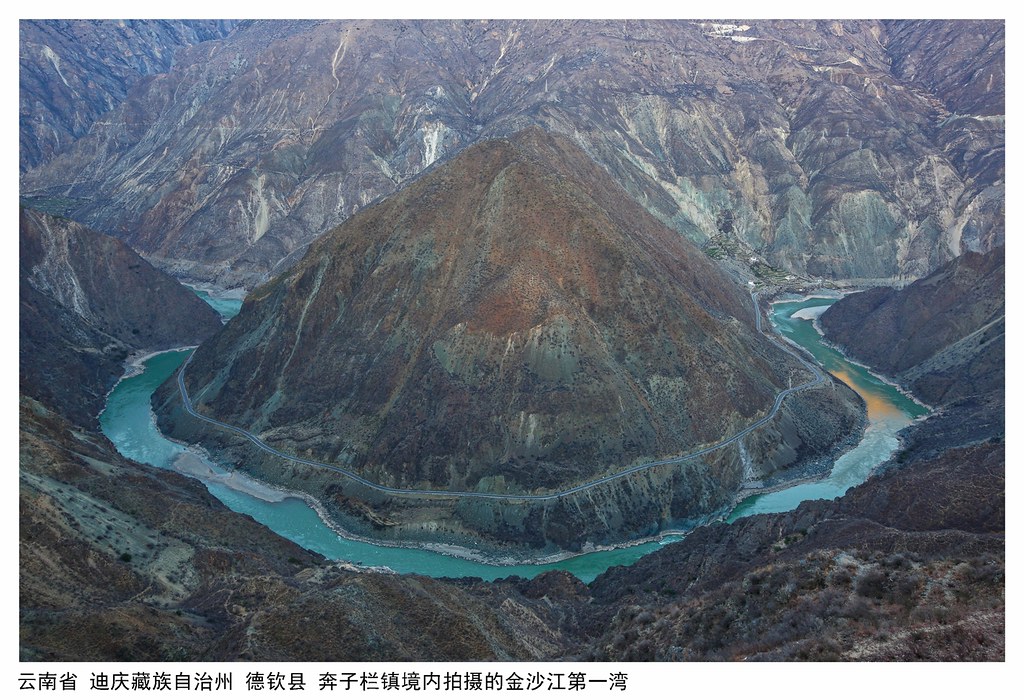 A scenic view of Diqing Jinshajiang Yanhua