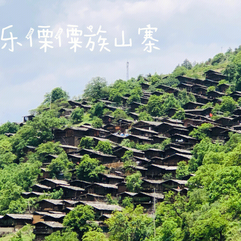 A scenic view of Diqing Tongle Lisuzu Minju Jianzhuqun