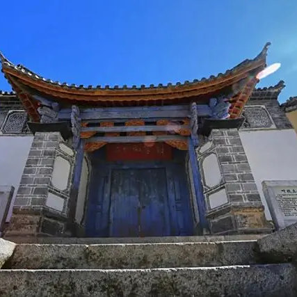 A scenic view of Diqing Yezhi Tusi Yashu