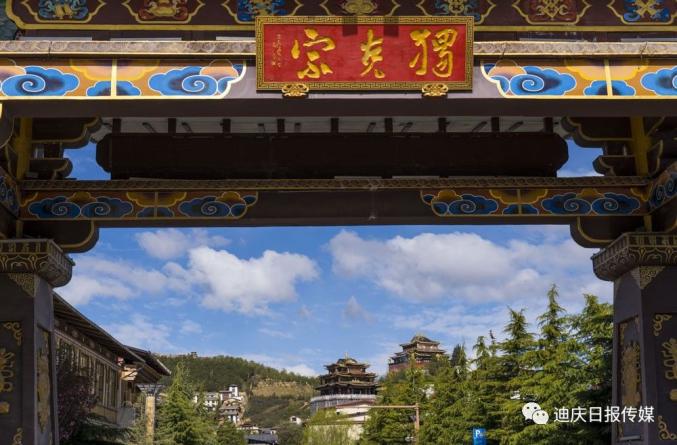 A scenic view of Diqing Zhongxin Zhen Gongtang