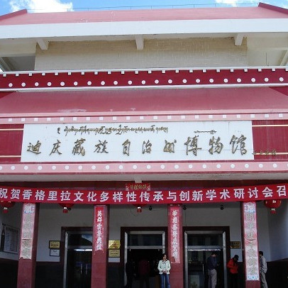 A scenic view of Diqing Zhongxin Zhen Gongtang