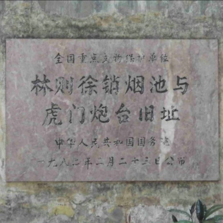 A scenic view of Dongguan Linzexu Xiaoyanchi Humen Paotai Jiuzhi