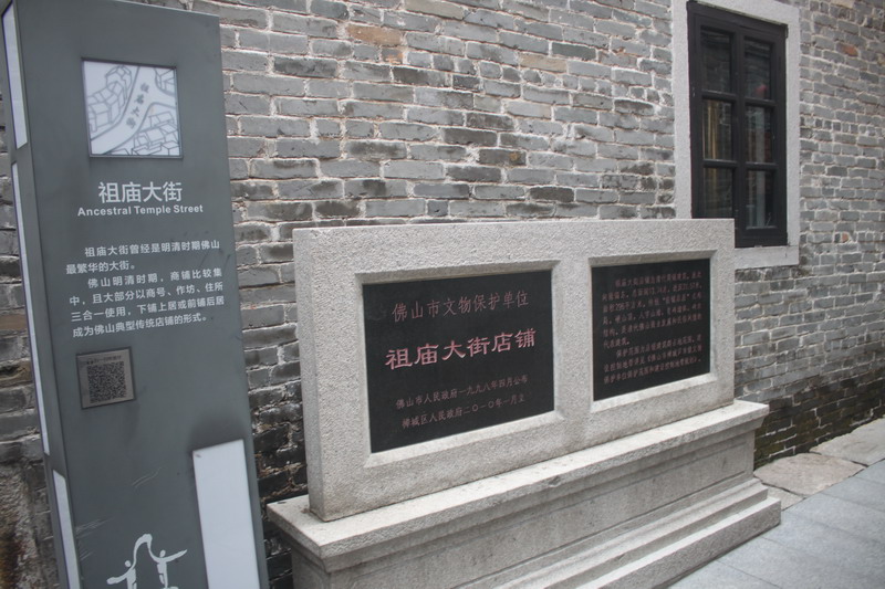 A scenic view of Foshan Donghuali Gujianzhuqun