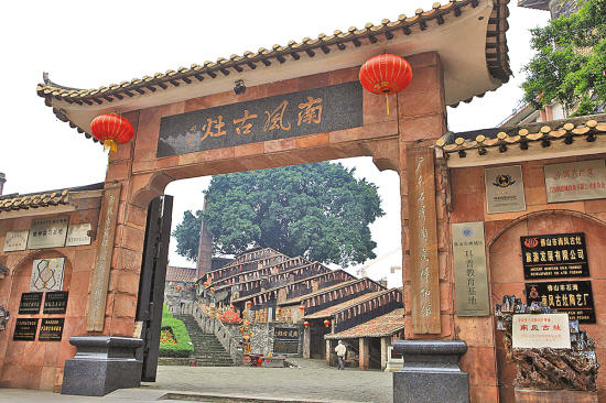 A scenic view of Foshan Nanfeng Guzao